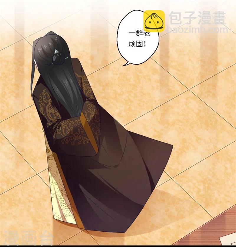 《倾世医妃要休夫》第92话南诏和亲 第4页