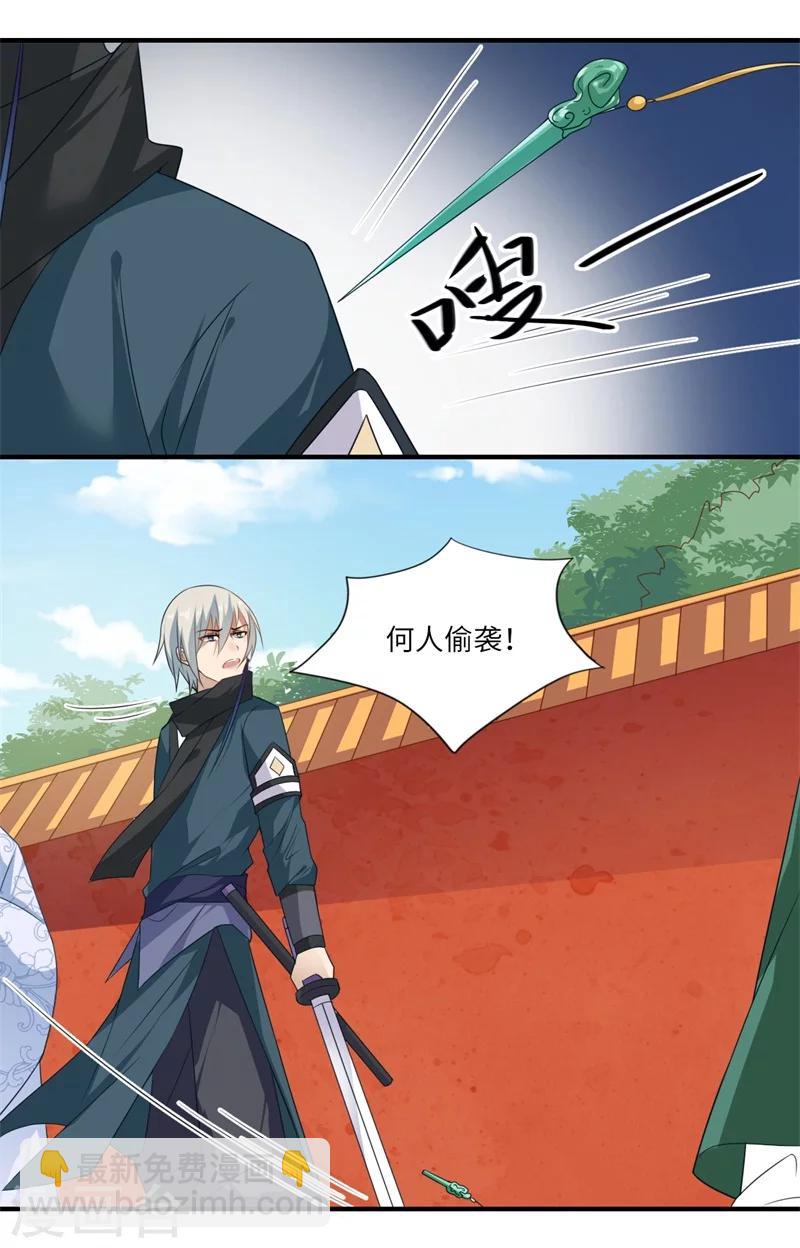 《倾世医妃要休夫》第94话 宋云谦大怒 第17页