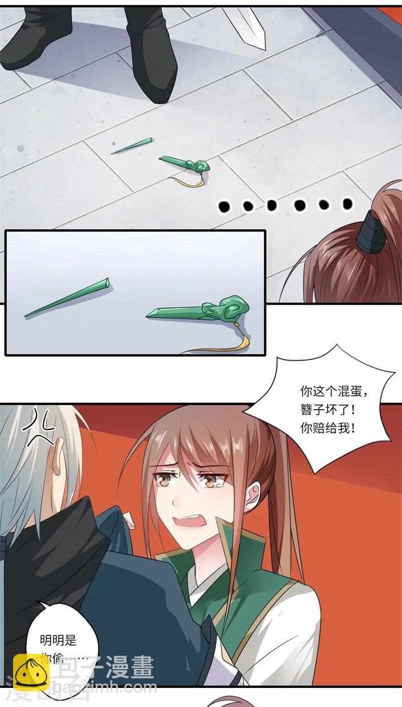 《倾世医妃要休夫》第94话 宋云谦大怒 第19页