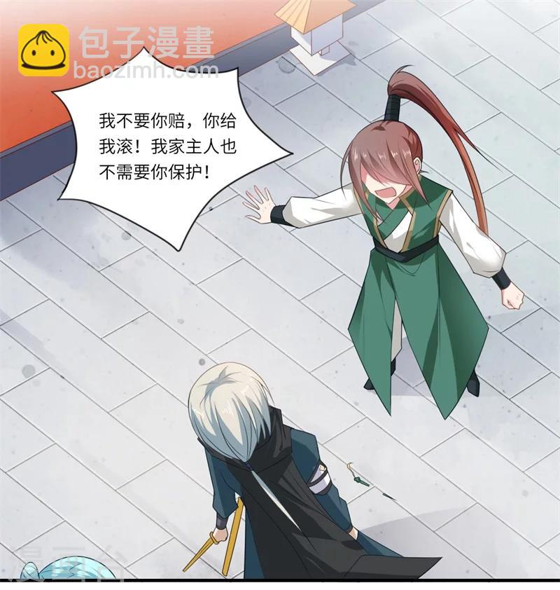 《倾世医妃要休夫》第94话 宋云谦大怒 第22页