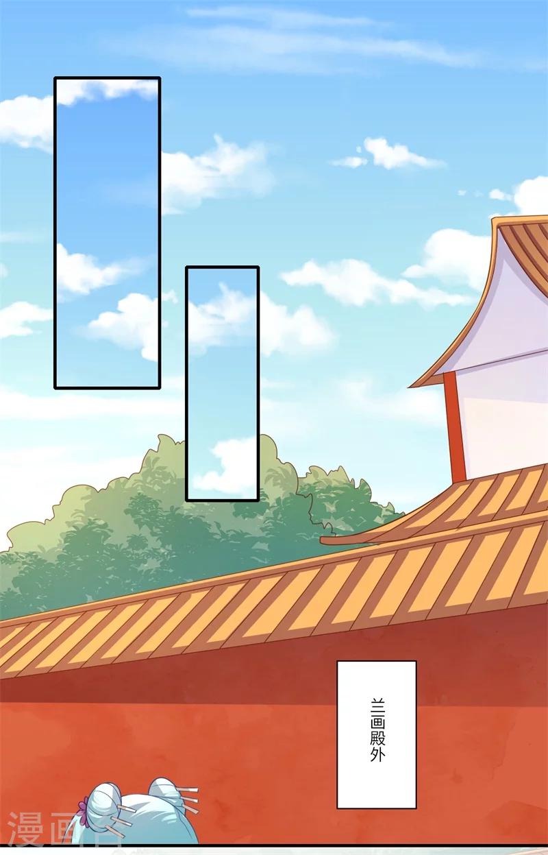 《倾世医妃要休夫》第94话 宋云谦大怒 第8页
