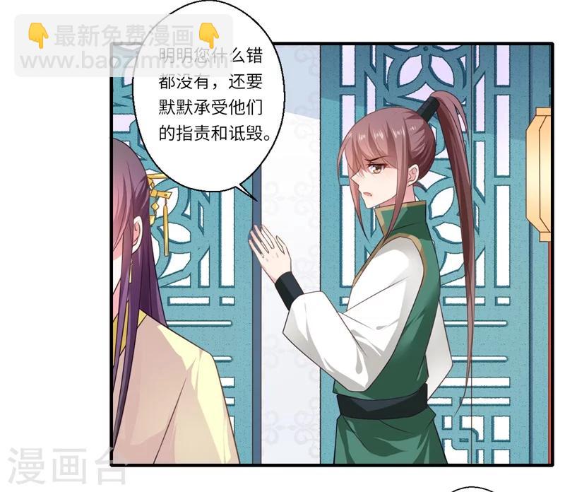 《倾世医妃要休夫》第95话 温意离开皇宫 第11页