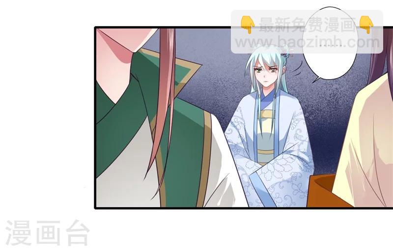 《倾世医妃要休夫》第95话 温意离开皇宫 第9页