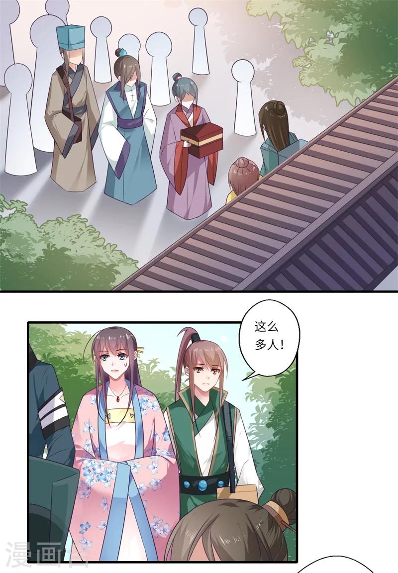 《倾世医妃要休夫》第97话 救你师娘又不是救你 第13页