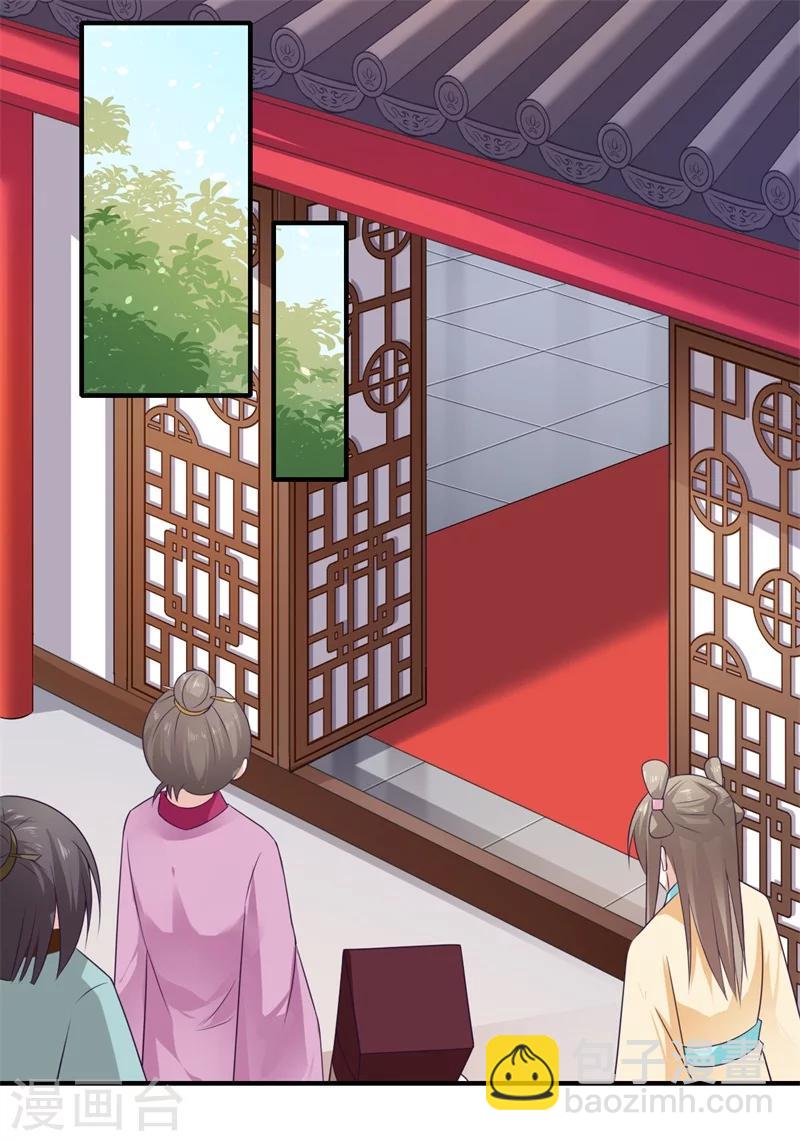 《倾世医妃要休夫》第97话 救你师娘又不是救你 第19页