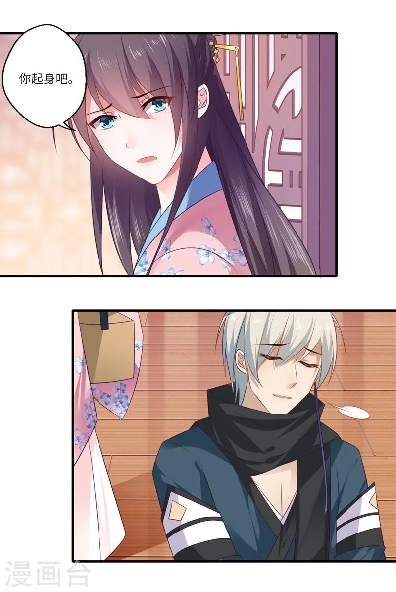 《倾世医妃要休夫》第97话 救你师娘又不是救你 第9页