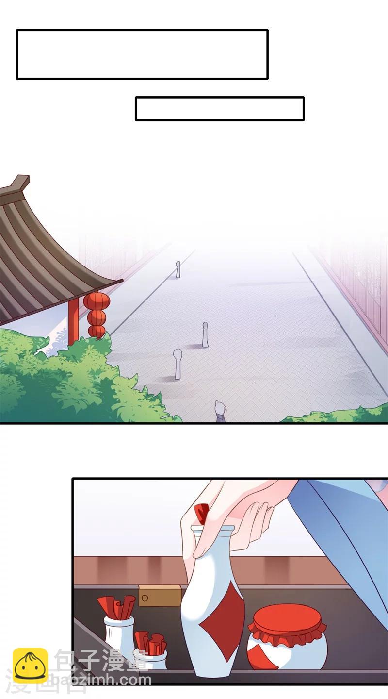 《倾世医妃要休夫》第96话 重回医馆 第15页