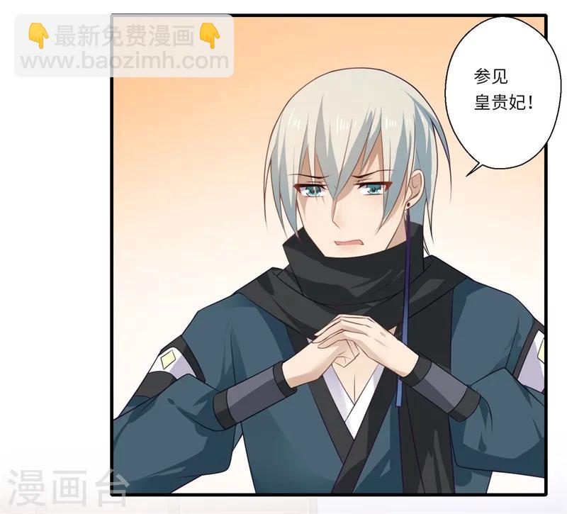 《倾世医妃要休夫》第96话 重回医馆 第21页