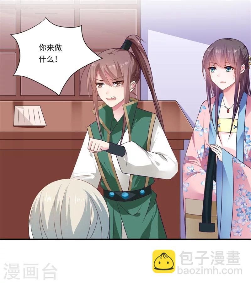 《倾世医妃要休夫》第96话 重回医馆 第22页