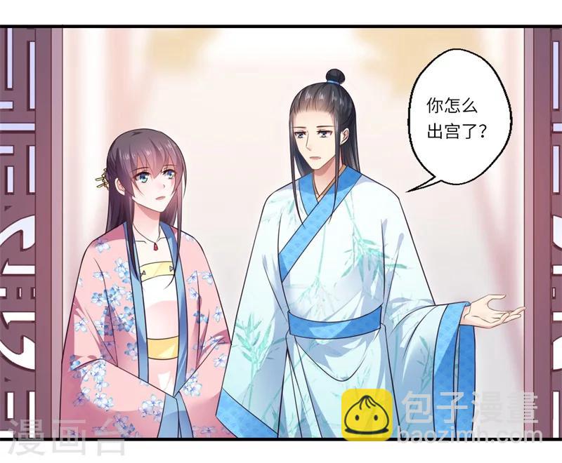 《倾世医妃要休夫》第96话 重回医馆 第4页
