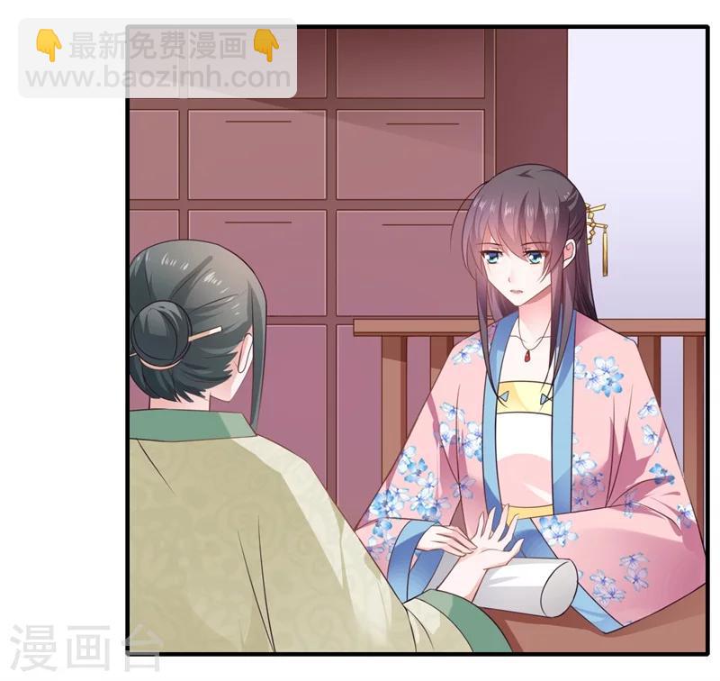 《倾世医妃要休夫》第96话 重回医馆 第9页