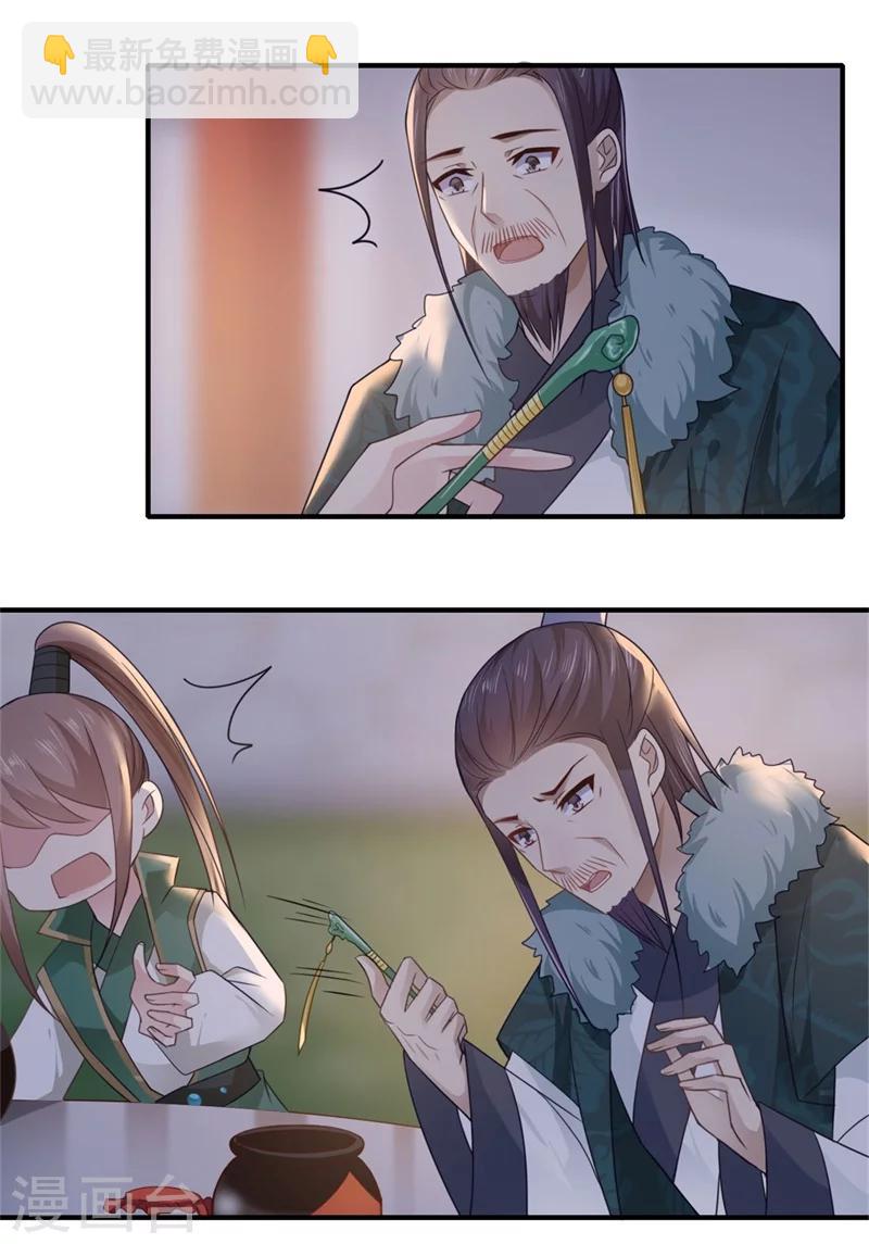 《倾世医妃要休夫》第101话 失散的小妹 第10页