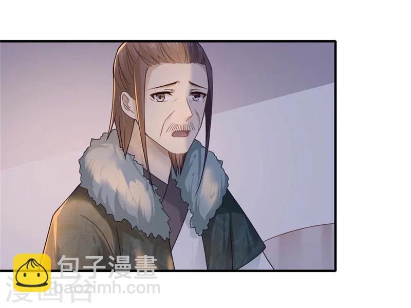 《倾世医妃要休夫》第101话 失散的小妹 第4页