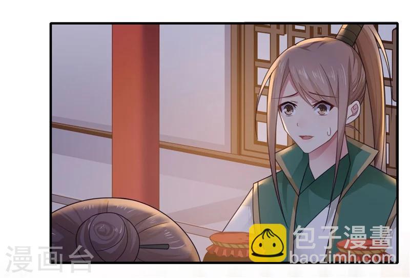 《倾世医妃要休夫》第101话 失散的小妹 第5页