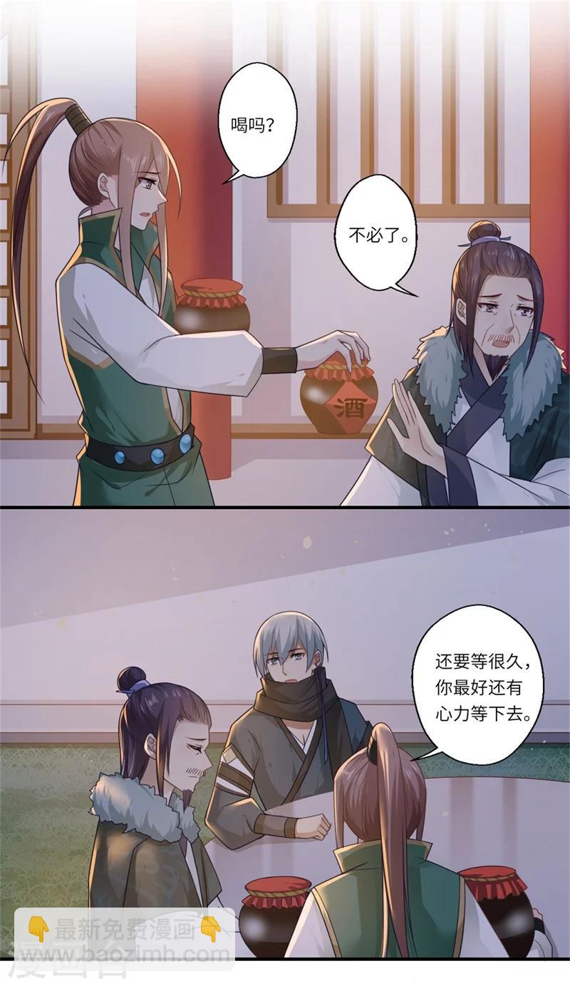 《倾世医妃要休夫》第101话 失散的小妹 第6页