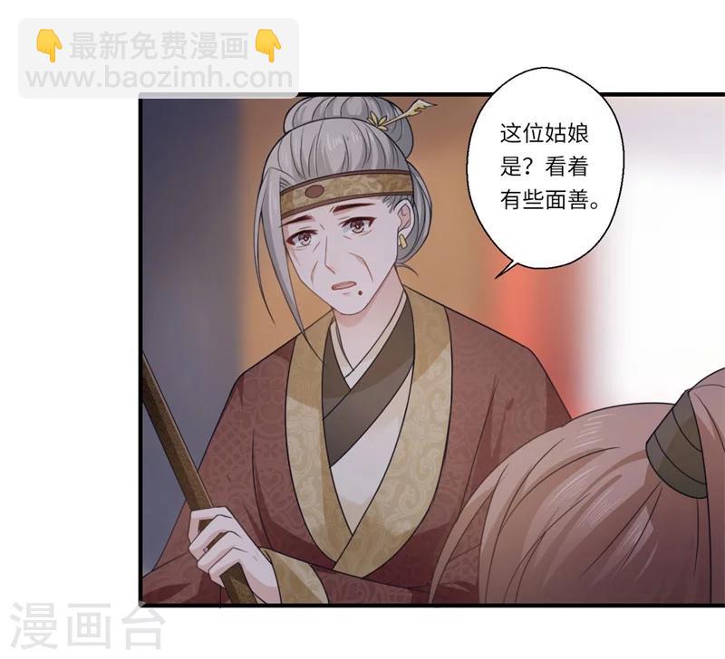 《倾世医妃要休夫》第102话 要知恩图报 第7页