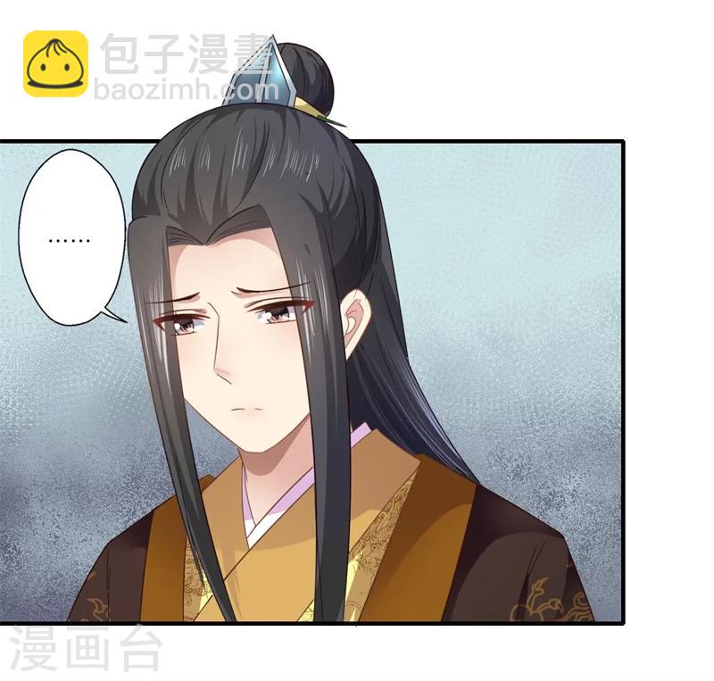 《倾世医妃要休夫》第104话 偷偷关心 第17页