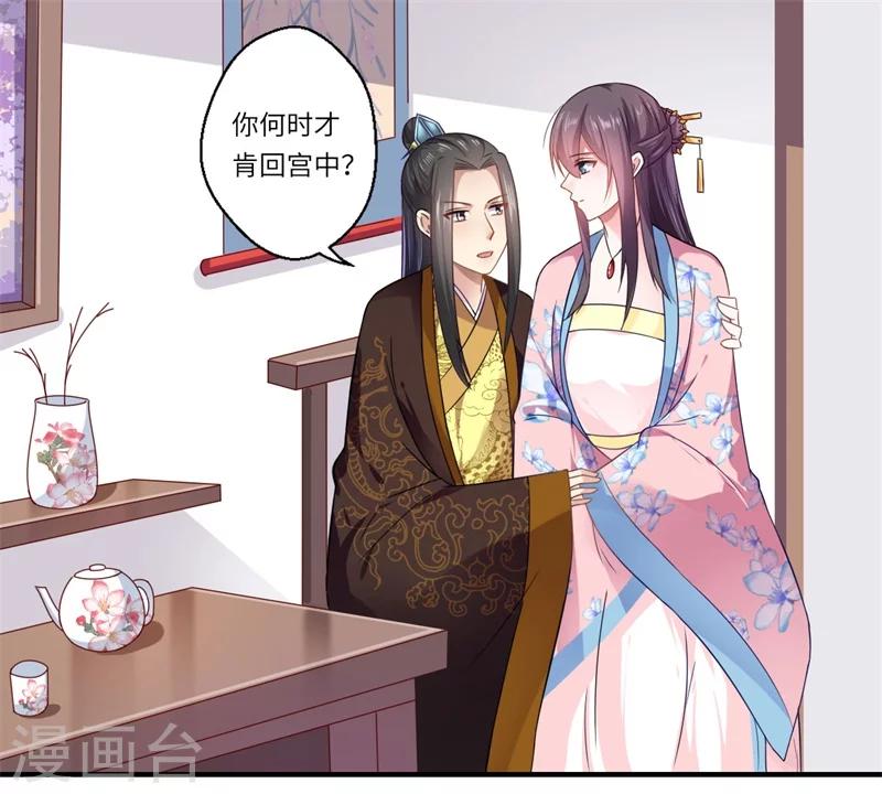 《倾世医妃要休夫》第104话 偷偷关心 第1页