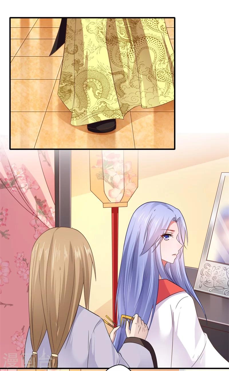 《倾世医妃要休夫》第104话 偷偷关心 第20页