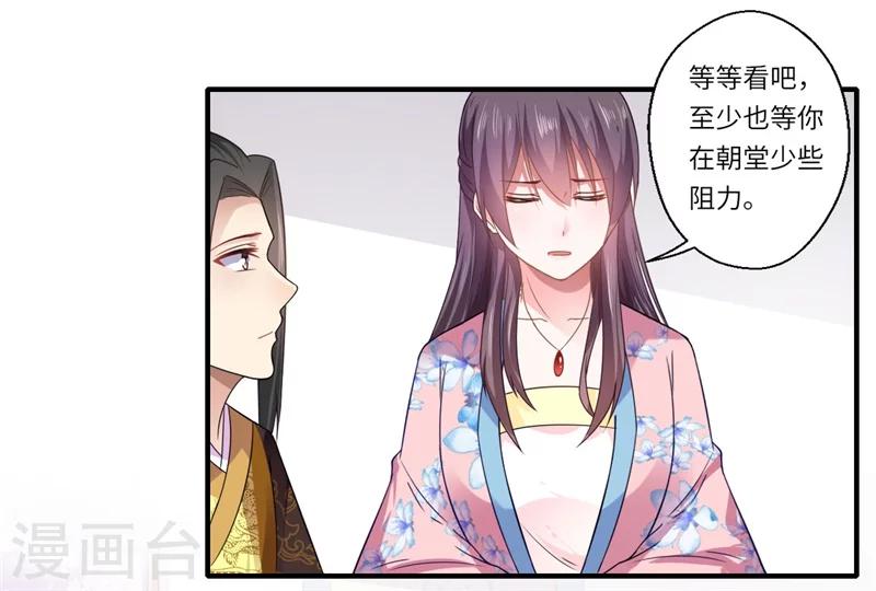 《倾世医妃要休夫》第104话 偷偷关心 第2页