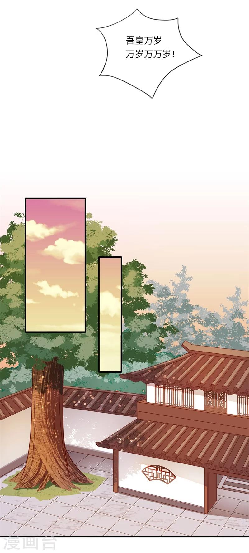 《倾世医妃要休夫》第105话 认亲 第14页