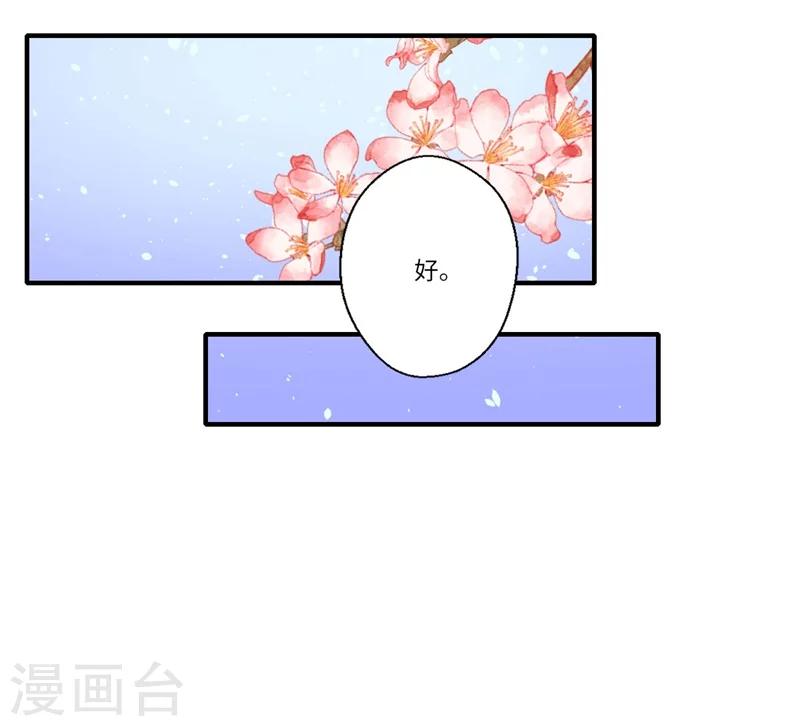 《倾世医妃要休夫》第105话 认亲 第26页