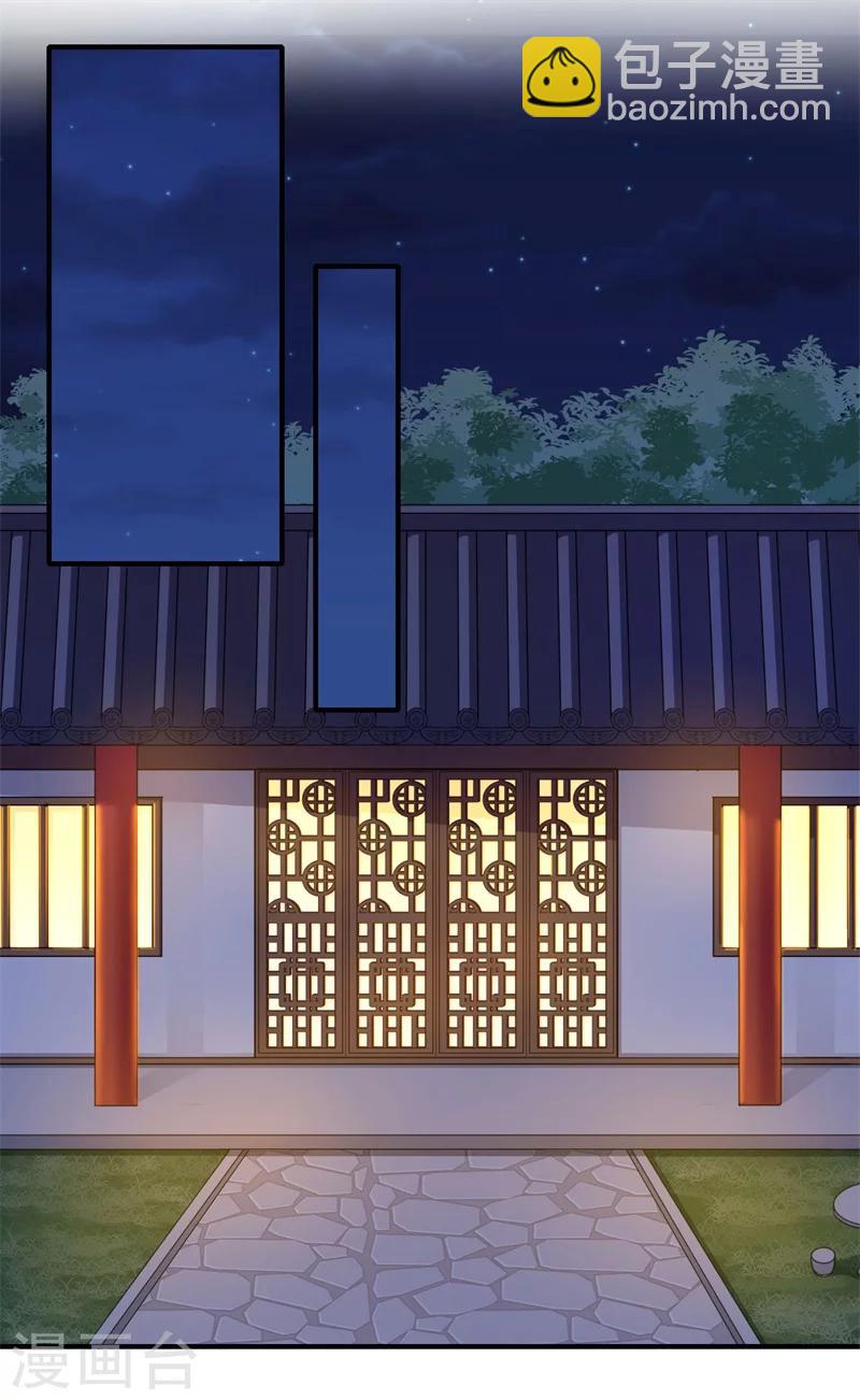 《倾世医妃要休夫》第105话 认亲 第6页