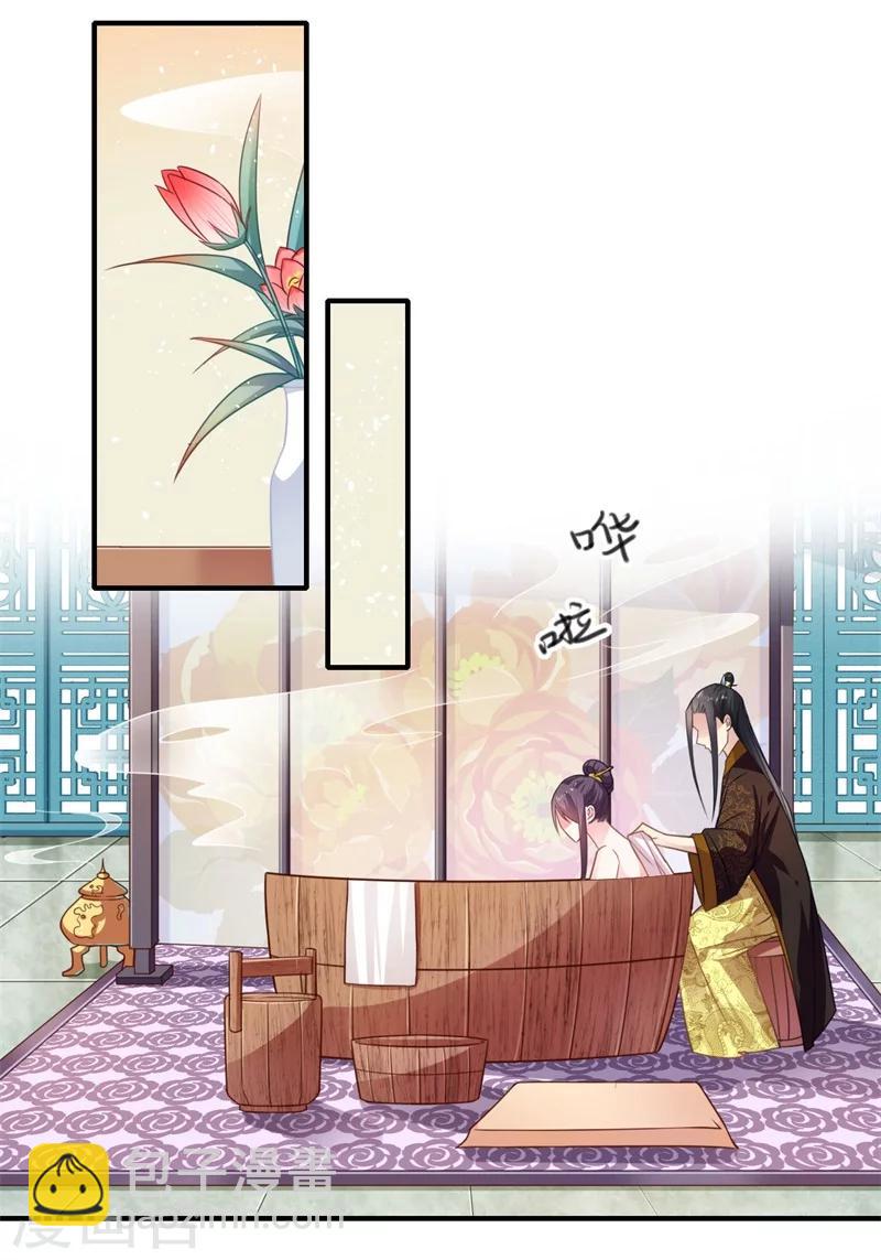《倾世医妃要休夫》第107话 被算计了！ 第11页