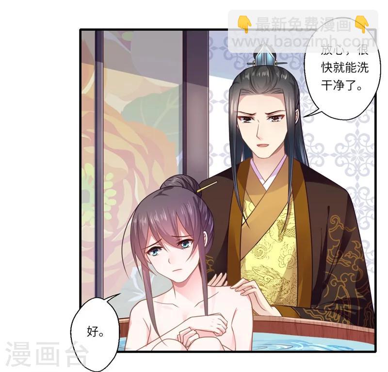 《倾世医妃要休夫》第107话 被算计了！ 第13页