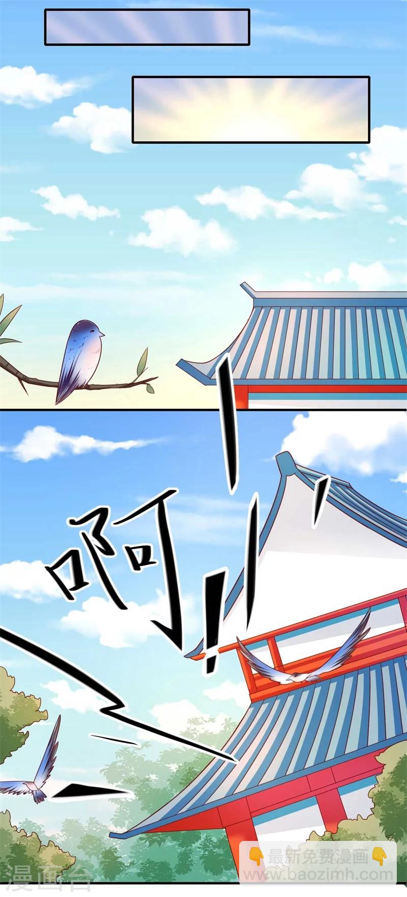 《倾世医妃要休夫》第106话 不胜酒力 第16页