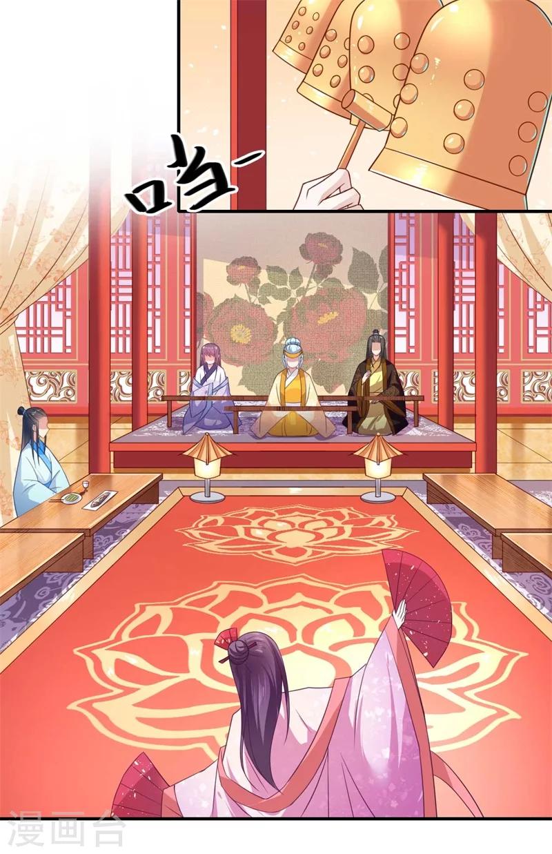 《倾世医妃要休夫》第106话 不胜酒力 第7页