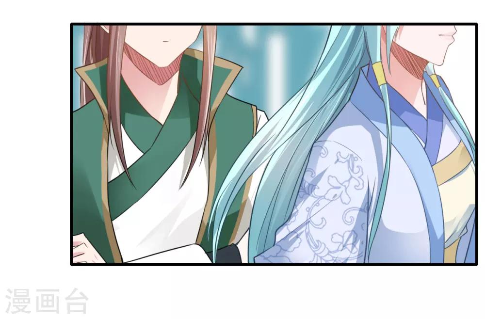 《倾世医妃要休夫》第109话 可儿与陈元庆结盟 第14页