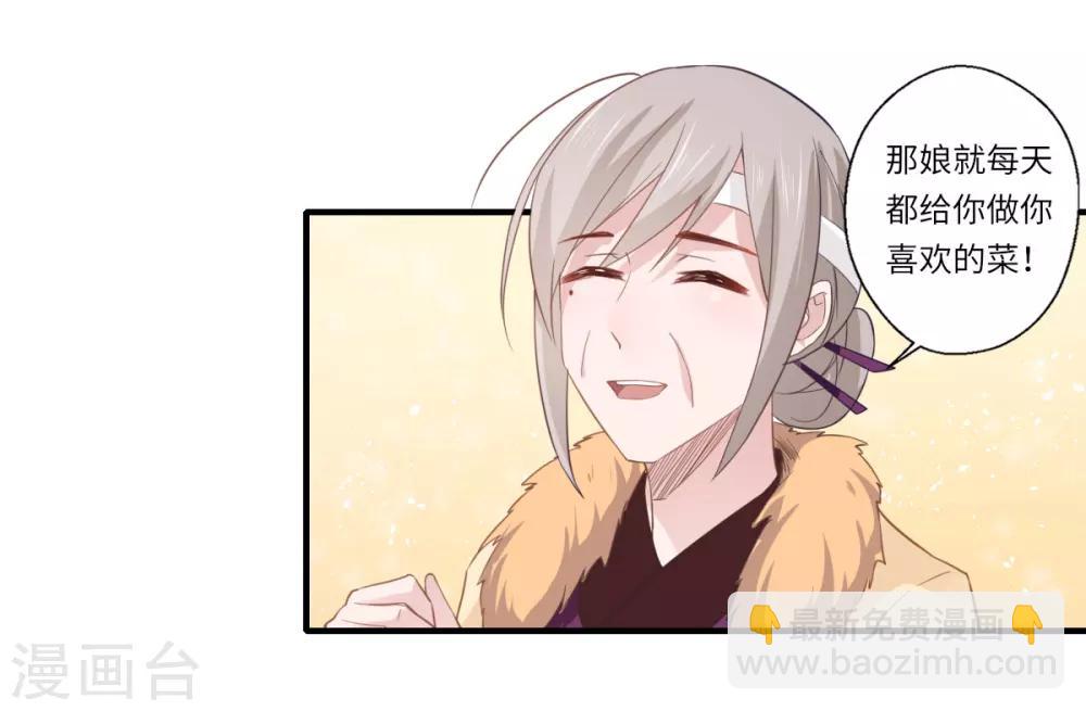 《倾世医妃要休夫》第109话 可儿与陈元庆结盟 第17页