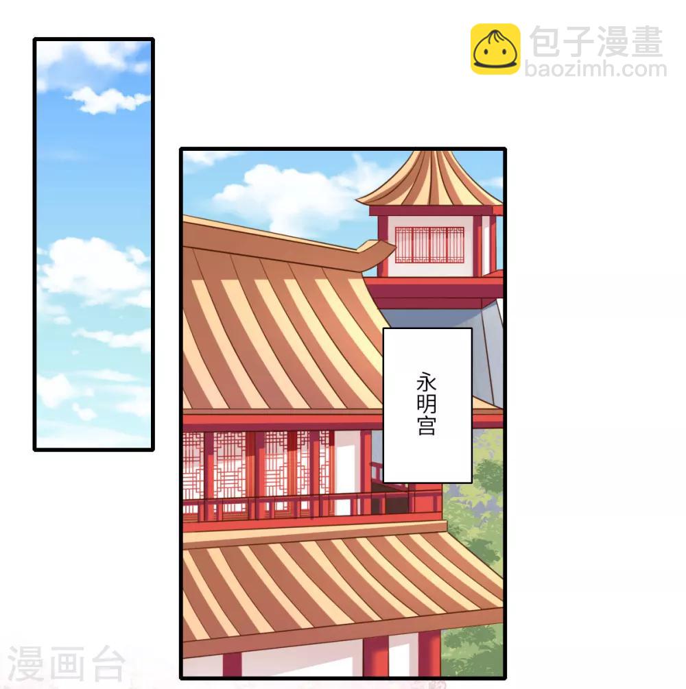 《倾世医妃要休夫》第109话 可儿与陈元庆结盟 第18页