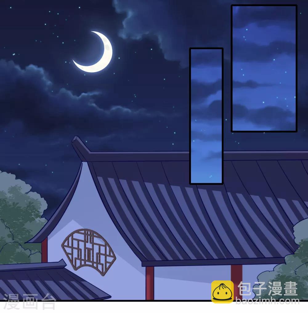 《倾世医妃要休夫》第109话 可儿与陈元庆结盟 第24页