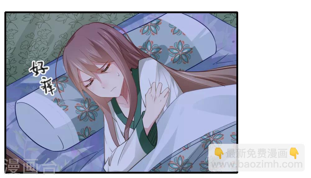 《倾世医妃要休夫》第109话 可儿与陈元庆结盟 第25页