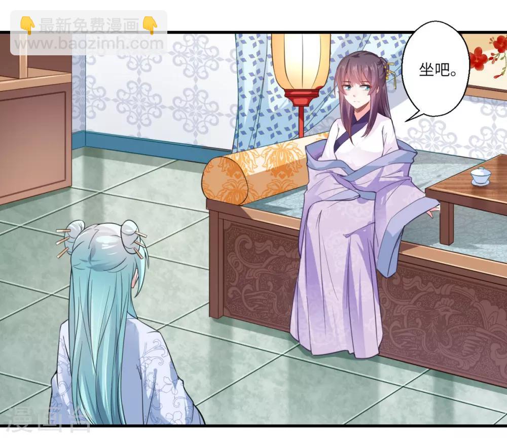 《倾世医妃要休夫》第109话 可儿与陈元庆结盟 第4页