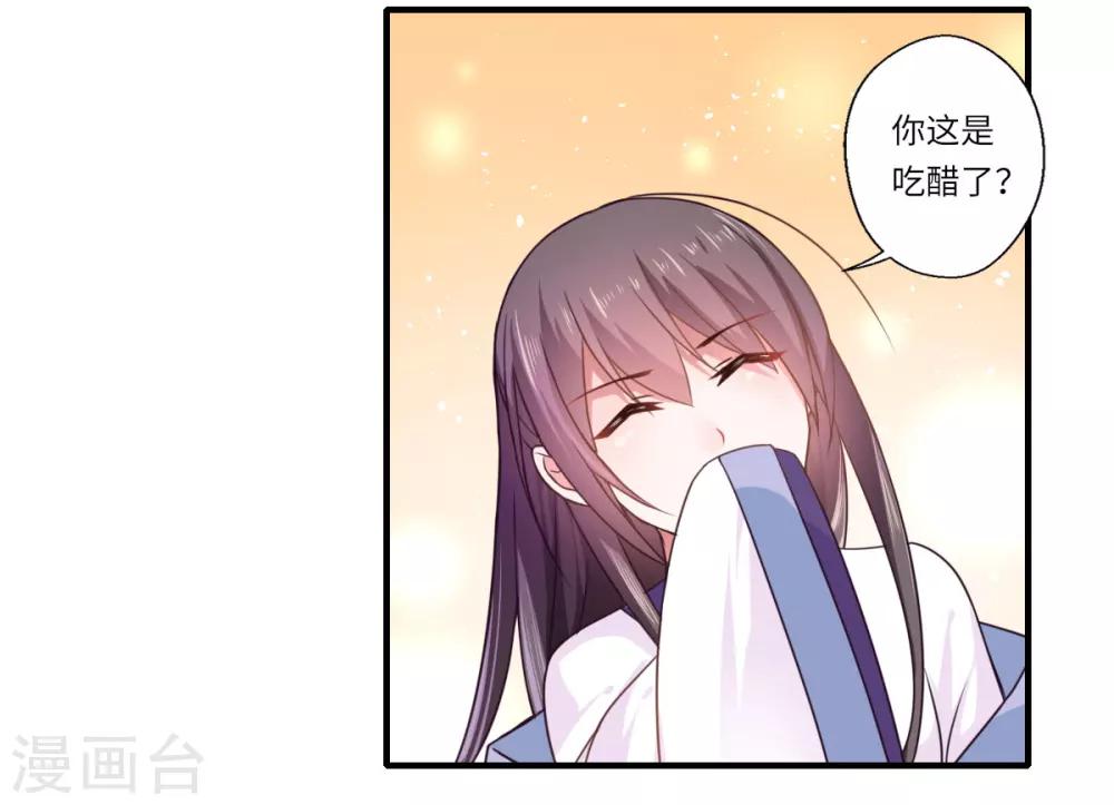 《倾世医妃要休夫》第108话 白莲花可儿 第10页