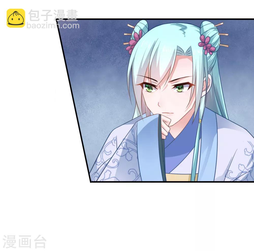 《倾世医妃要休夫》第108话 白莲花可儿 第30页
