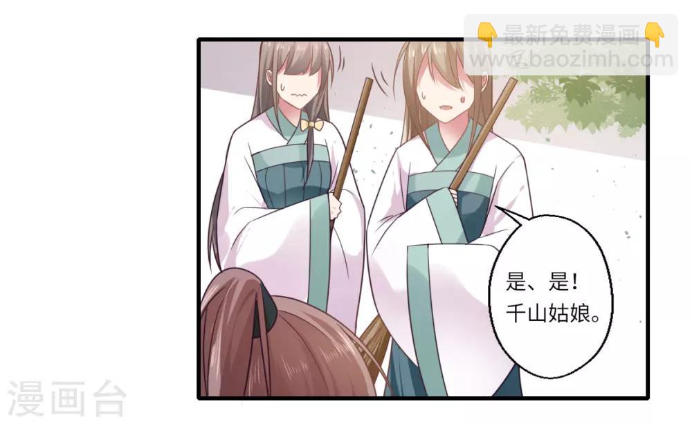 《倾世医妃要休夫》第108话 白莲花可儿 第4页
