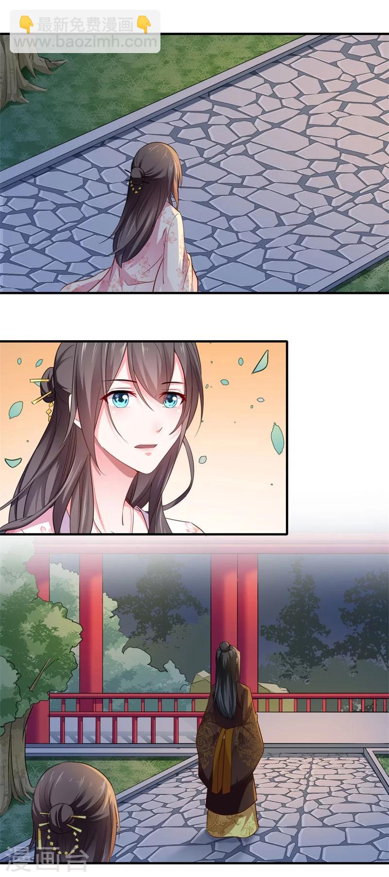 《倾世医妃要休夫》第115话 可儿师姐之死 第10页