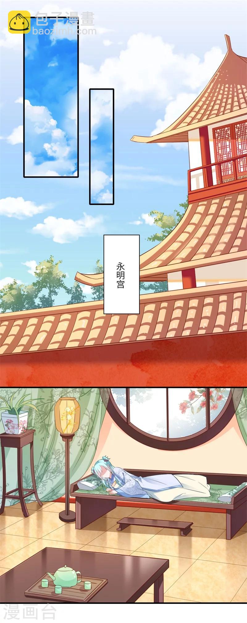 《倾世医妃要休夫》第112话 可儿的师姐？ 第10页