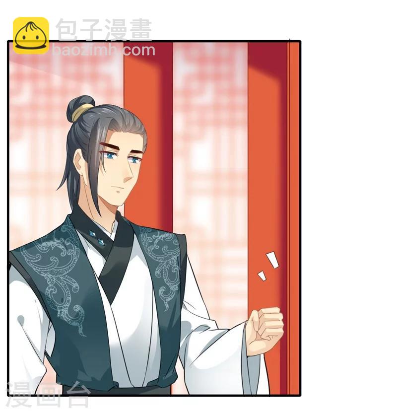《倾世医妃要休夫》第112话 可儿的师姐？ 第15页