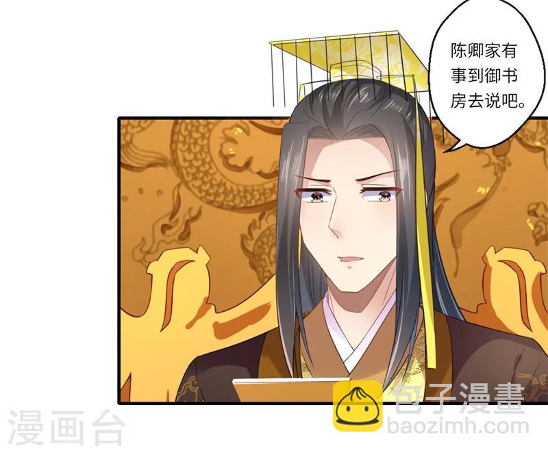 《倾世医妃要休夫》第112话 可儿的师姐？ 第19页