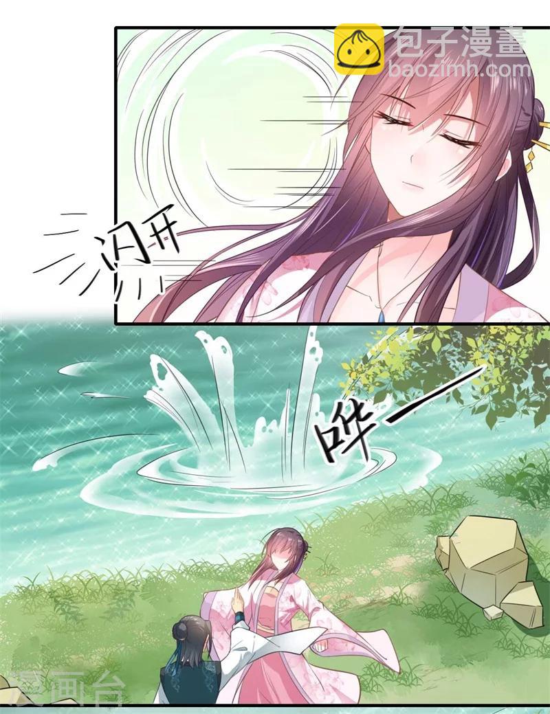 《倾世医妃要休夫》第114话 杀你何必那么费事 第14页