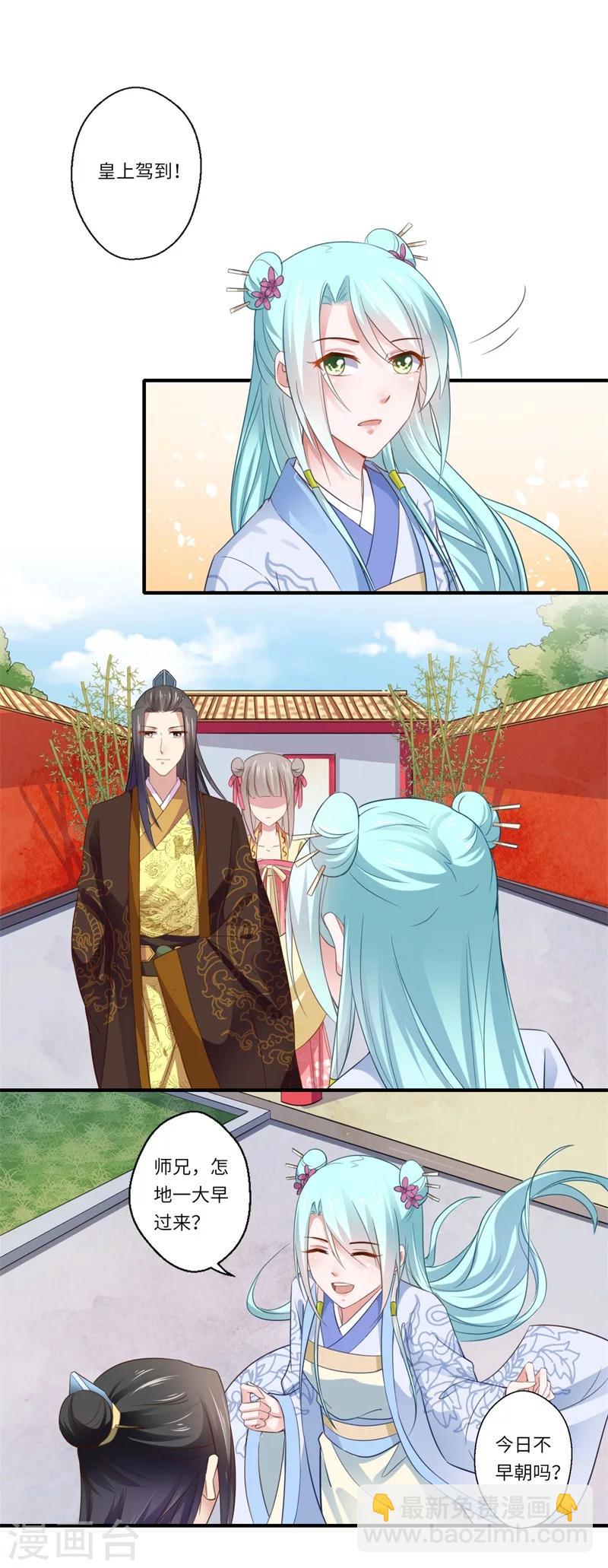 《倾世医妃要休夫》第116话 彻底崩坏的可儿 第11页