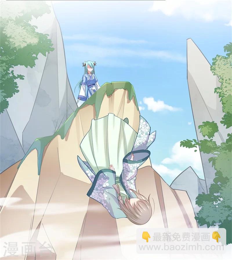 《倾世医妃要休夫》第123话 曾经的青儿 第13页