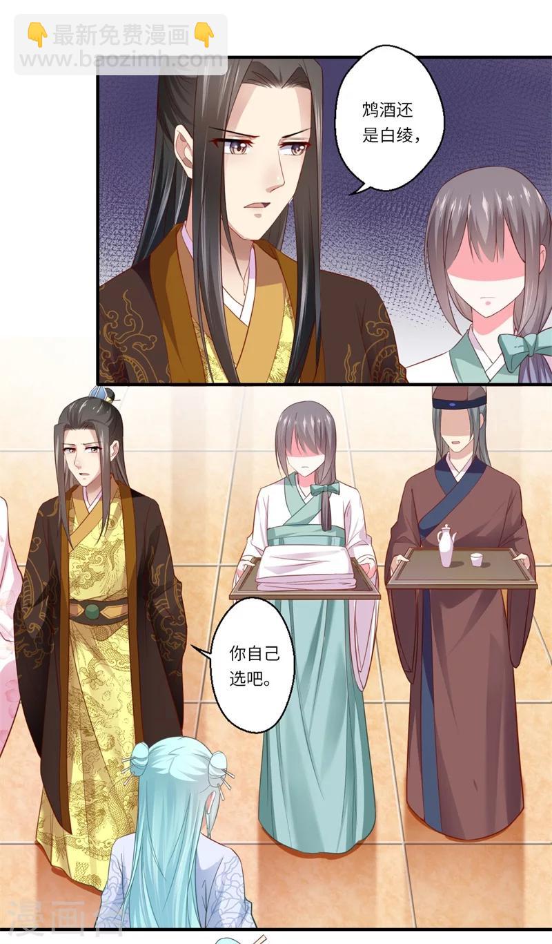 《倾世医妃要休夫》第124话 可儿的结局 第14页