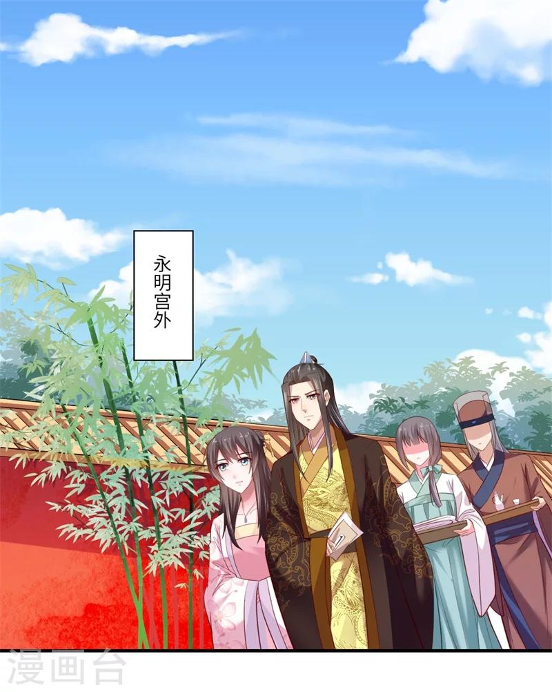 《倾世医妃要休夫》第124话 可儿的结局 第2页