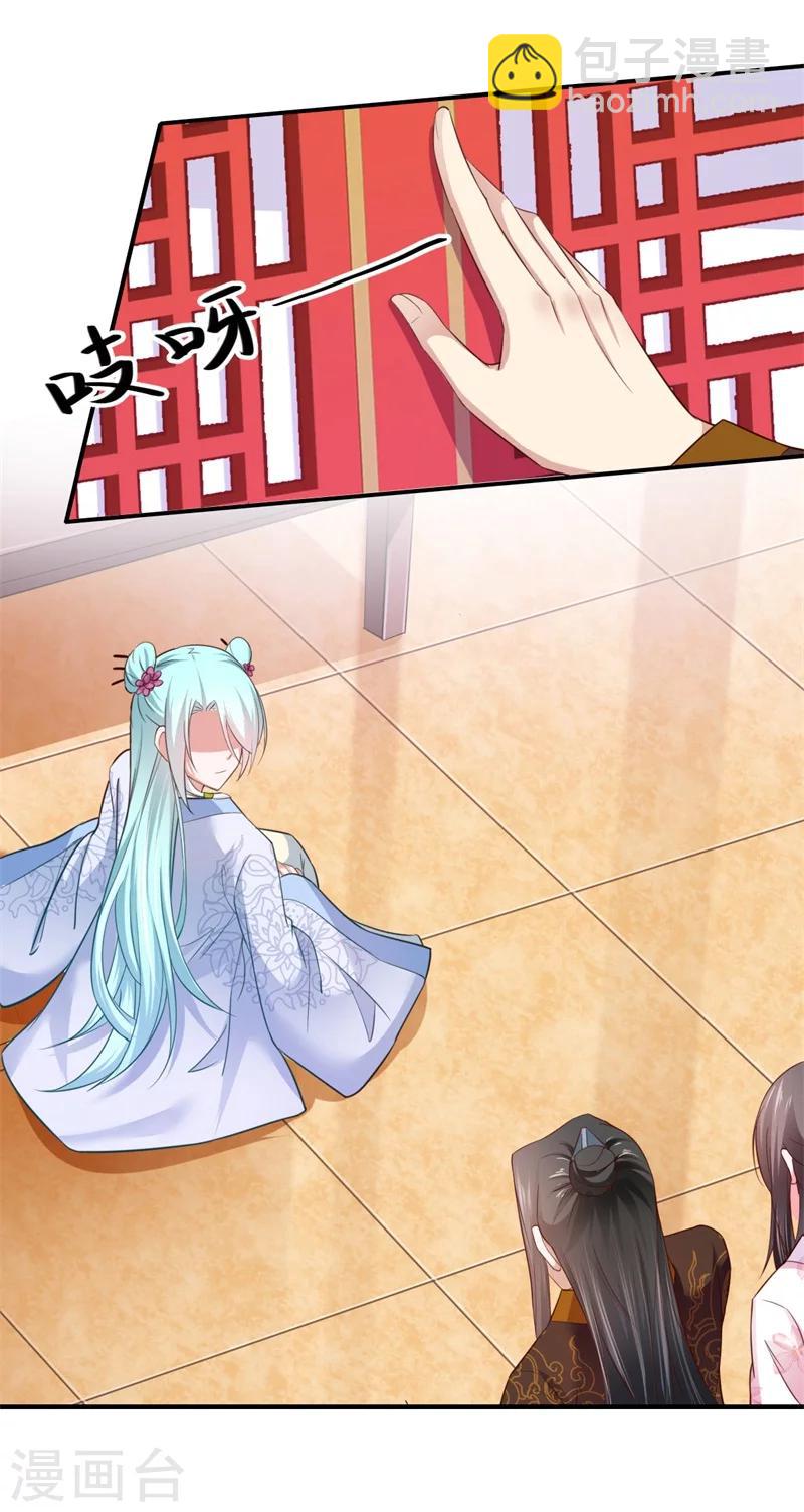 《倾世医妃要休夫》第124话 可儿的结局 第9页